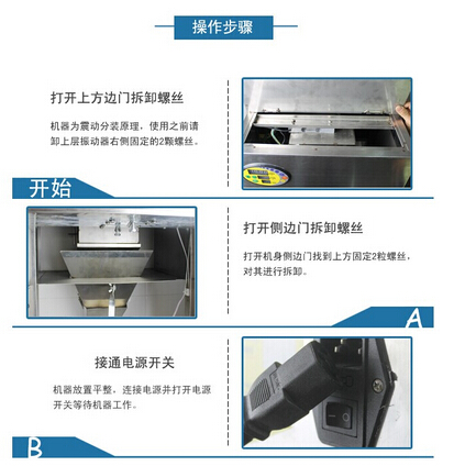 全自動顆粒灌裝機操作細節